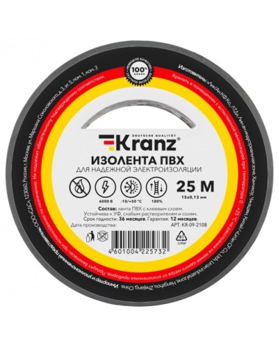 Изолента ПВХ 0.13х15 мм, 25 м, серая (5 шт/уп) KRANZ KR-09-2108 в Ессентуках Аксессуары для кабель-канала Pintop.ru