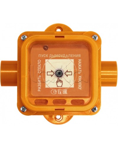 Взрывозащищенный ручной извещатель Спектрон-535-Exm-УДП-02 исп.01 в Ессентуках Пожарные извещатели (Ex) Pintop.ru